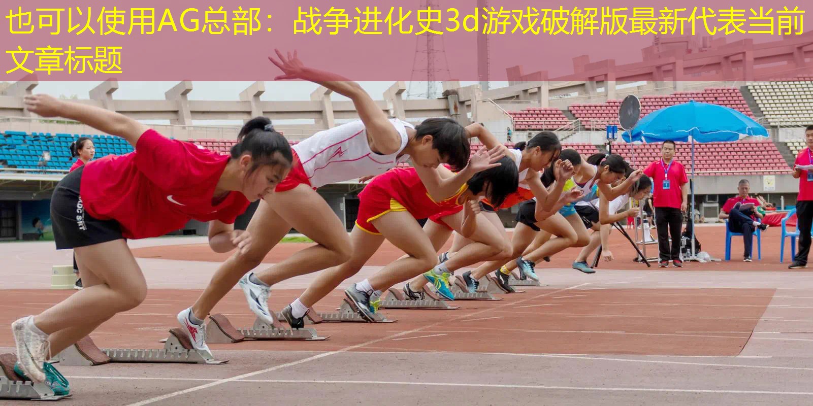 战争进化史3d游戏破解版最新