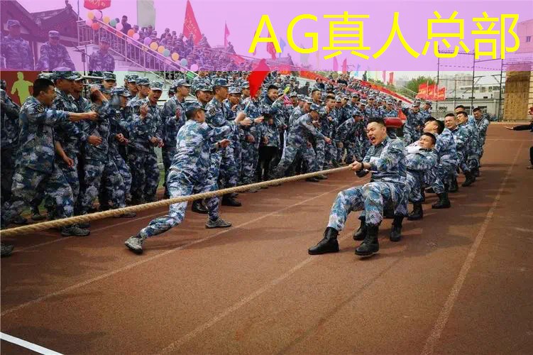 ag真人集团：3D全彩动漫游戏介绍