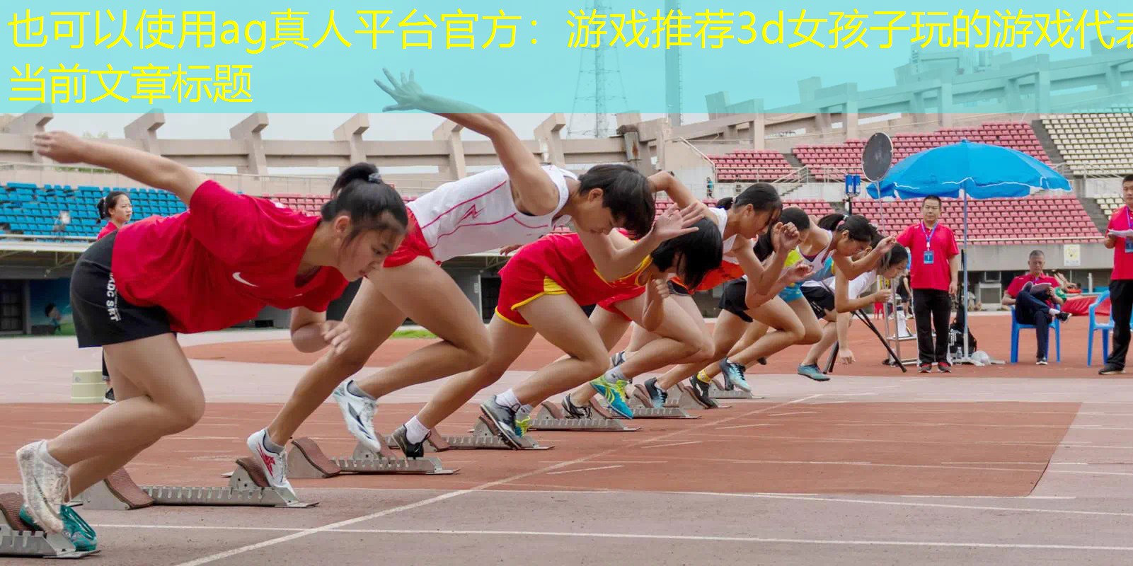游戏推荐3d女孩子玩的游戏